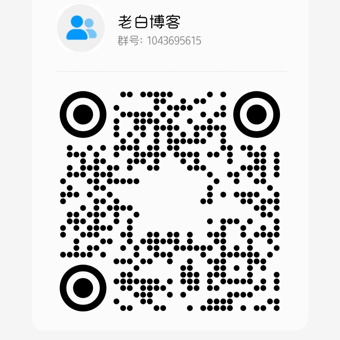 扫码加QQ群老白Art